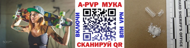 A-PVP VHQ  Кострома 