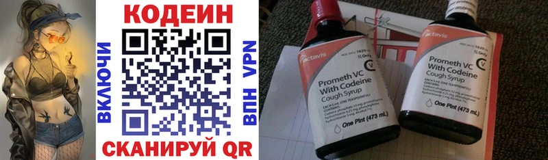 это телеграм Кострома Codein напиток Lean (лин)