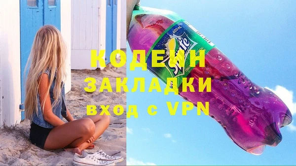 бутират Вязьма
